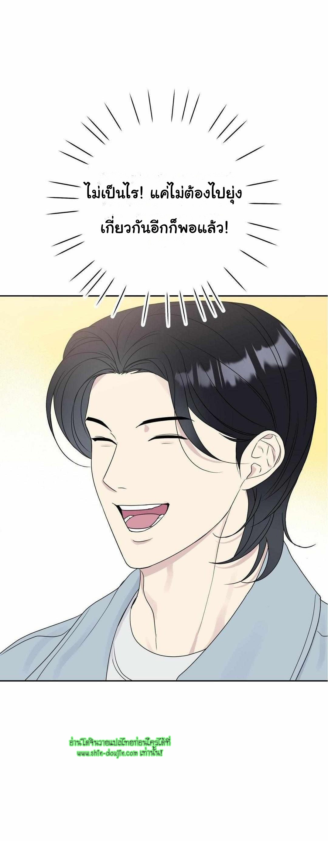 Campus Truth Game EP 2